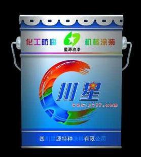 供應四川防腐漆 四川管道防腐漆,四川鋼結構防腐涂料_精細化學品_世界工廠網(wǎng)中國產(chǎn)品信息庫