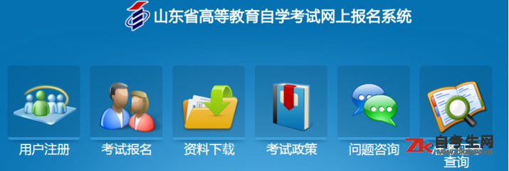 山東自考電子商務本科準考證打印指南與網上商務咨詢