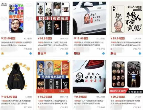 馬保國 一場膨脹的流量生意與網絡商務咨詢的反思