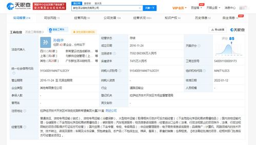 絕味食品戰略入股鮮生活冷鏈物流，布局網上貿易代理新生態